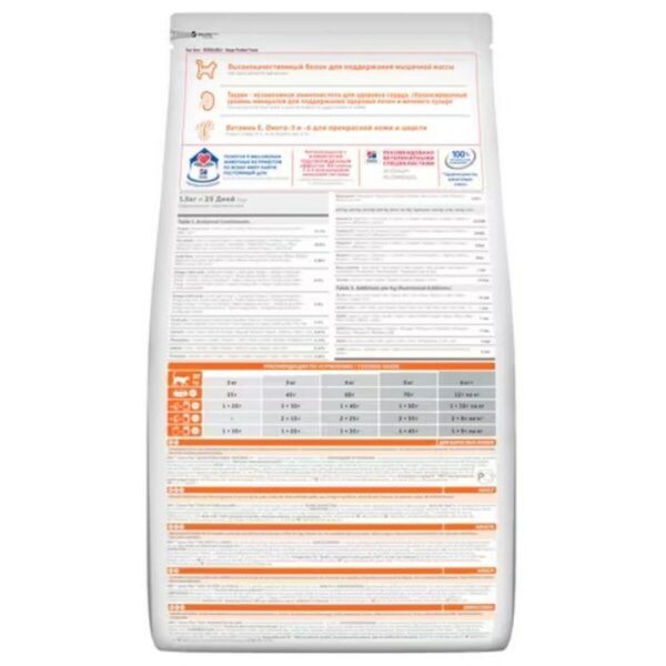 Cat food Hill's SP Adult Lamb Lamb 3 Kg - Image 2